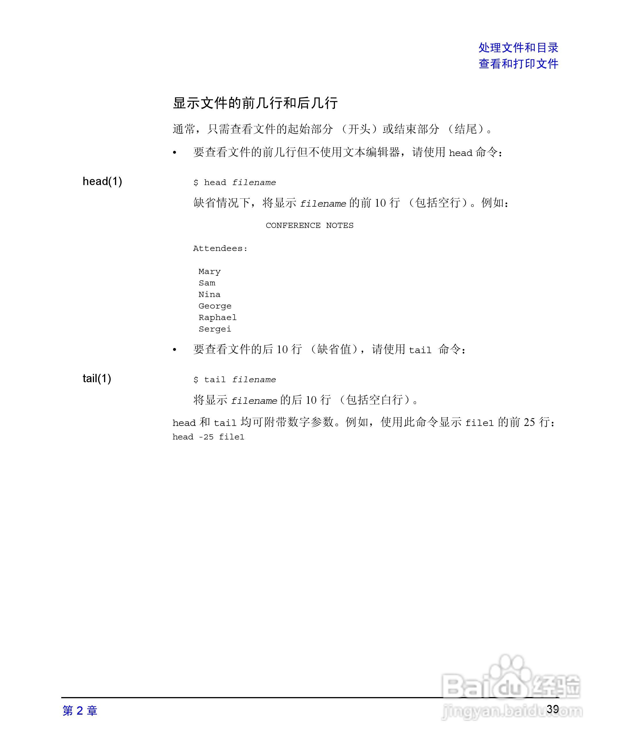 HP 9000计算机E1202说明书:[4]