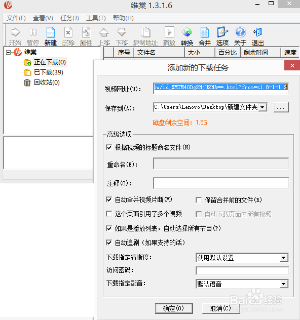 如何下载门户网站视频