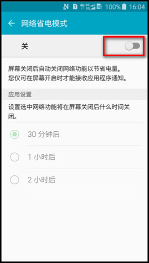 Samsung Galaxy J3 Pro SM-J3119如何开启网络省电模式?