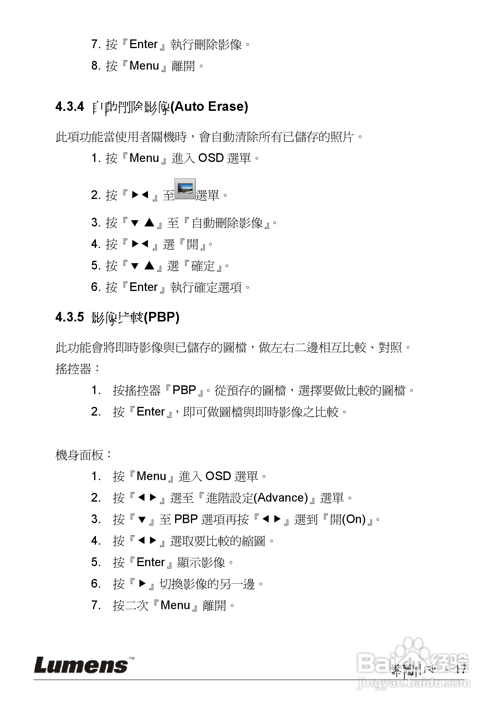 Lumens dc162数位展台使用手册:[2]