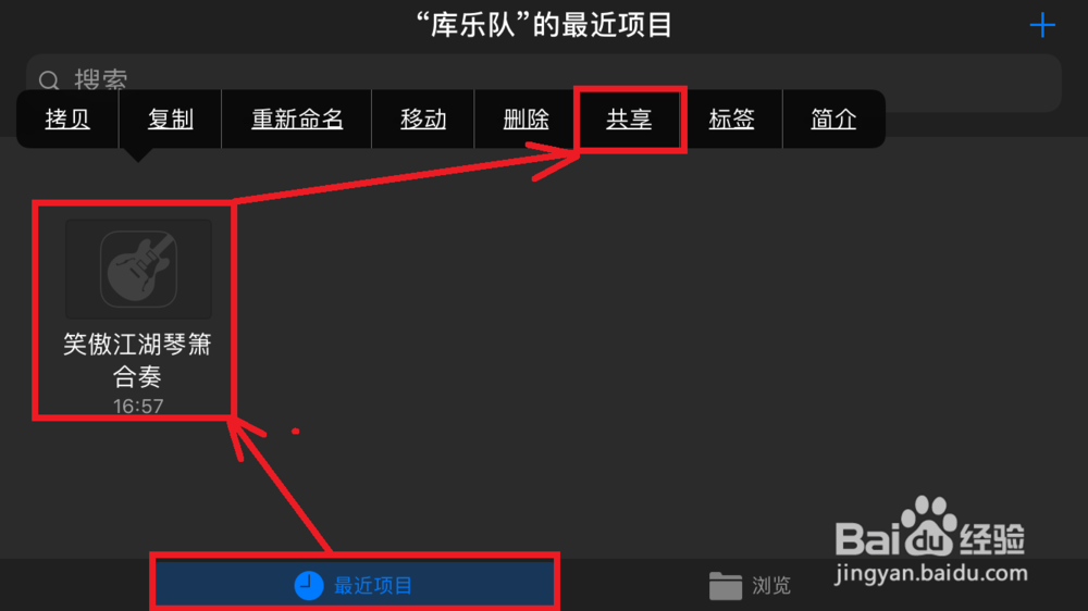 如何给iPhone换自定义铃声