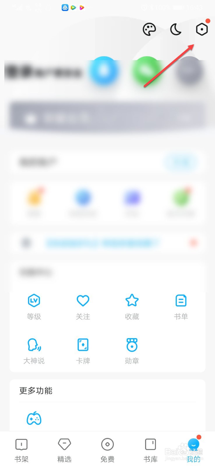 QQ阅读怎么下载人声朗读