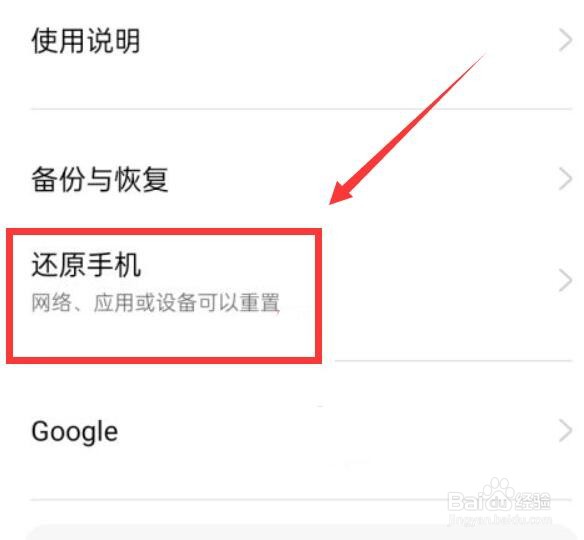 oppo手机安全模式怎么调回来