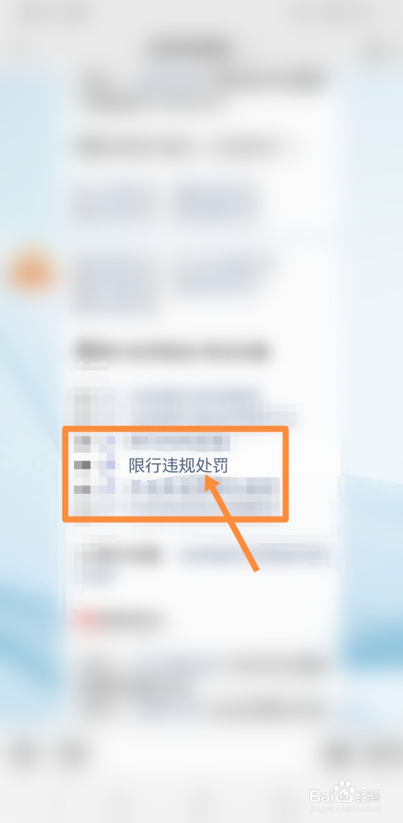 北京限号开车怎么处罚2022