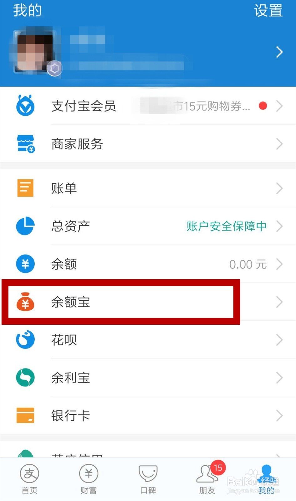 支付宝的钱怎么提现
