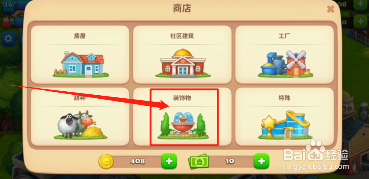如何添加统帅雕像