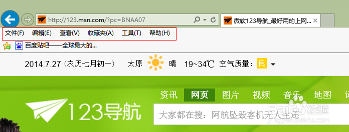 IE浏览器怎么找到下载的文件/下载管理器