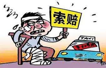 撞伤人后受害方变老赖怎么办