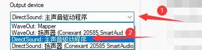 1by1如何更改音频输出驱动