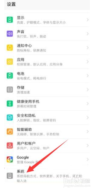 华为nova9时间24小时制怎么设置