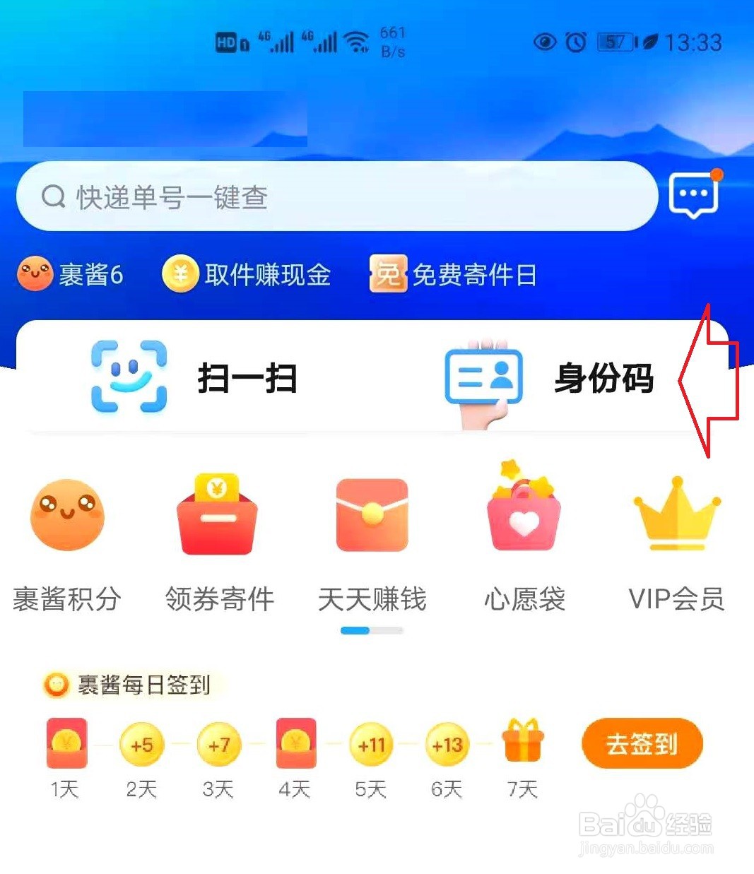 菜鸟驿站人工怎么取件？