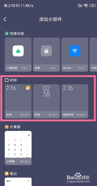 红米k40怎么设置桌面时间日期天气