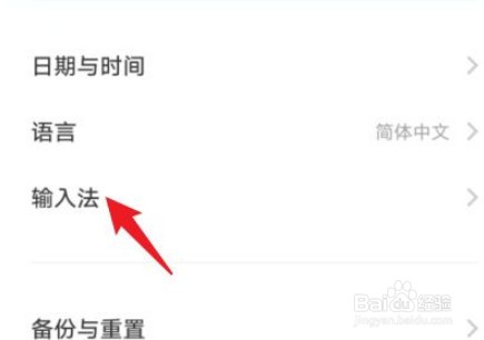 vivo怎么设置默认输入法