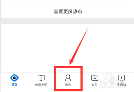 如何关闭“QQ浏览器”语音阅读