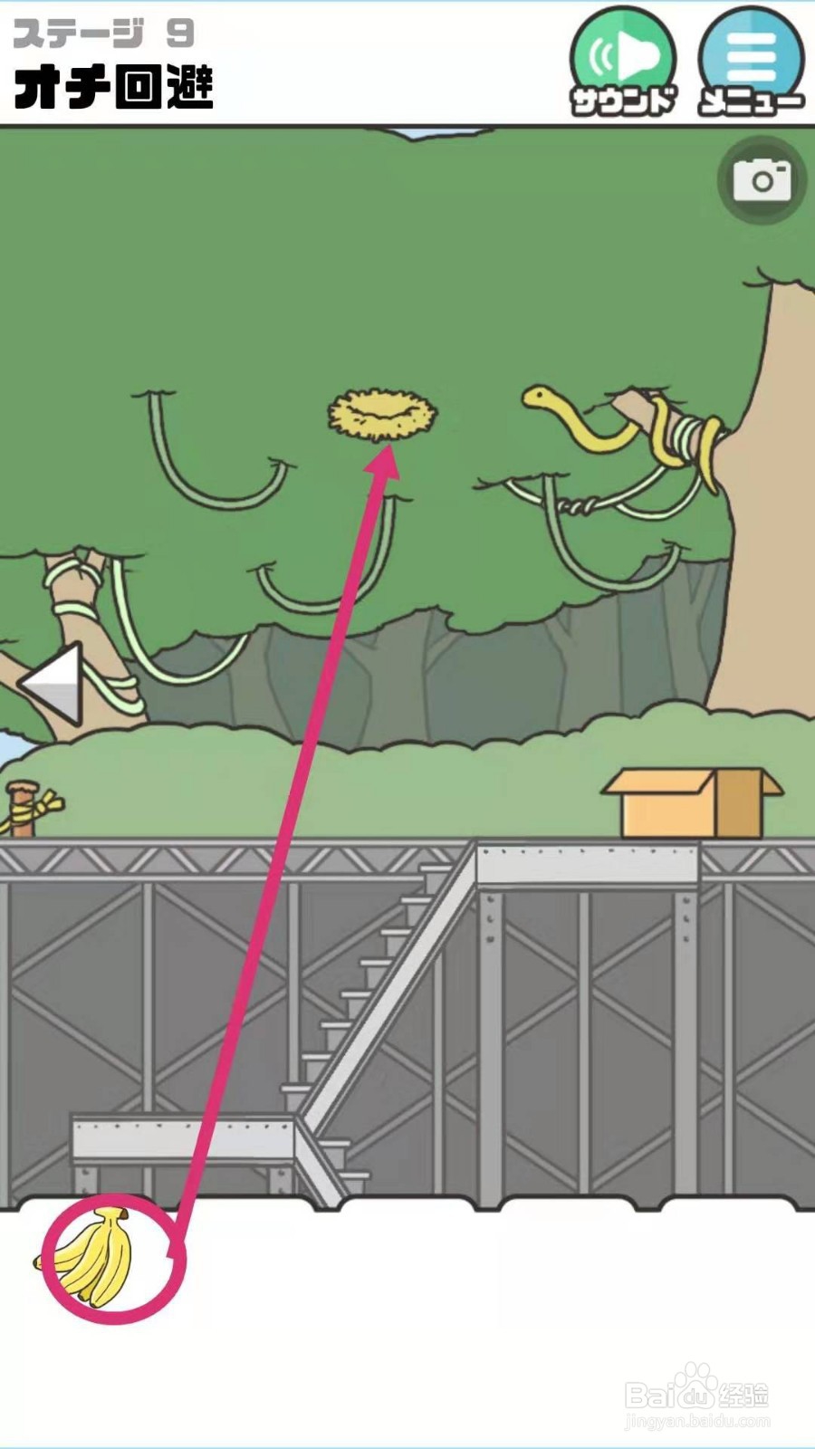 神回避游戏第9关攻略
