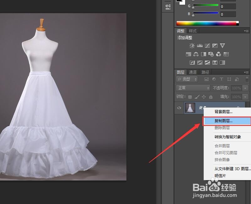 PS中的七种快速抠图方法