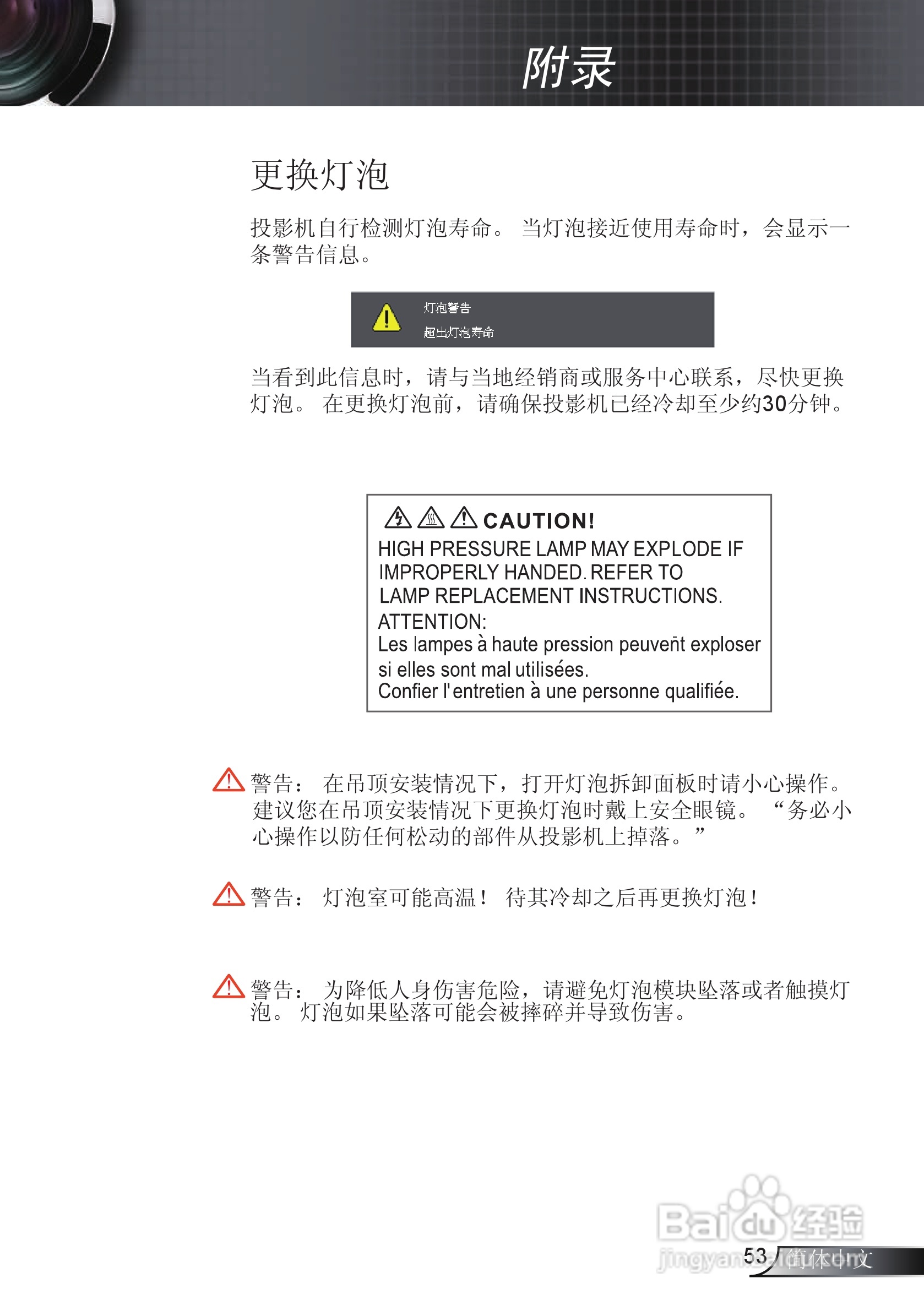 Optoma奥图码EX615投影机使用说明书:[6]