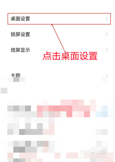 iqoo8pro怎么关闭屏幕下滑