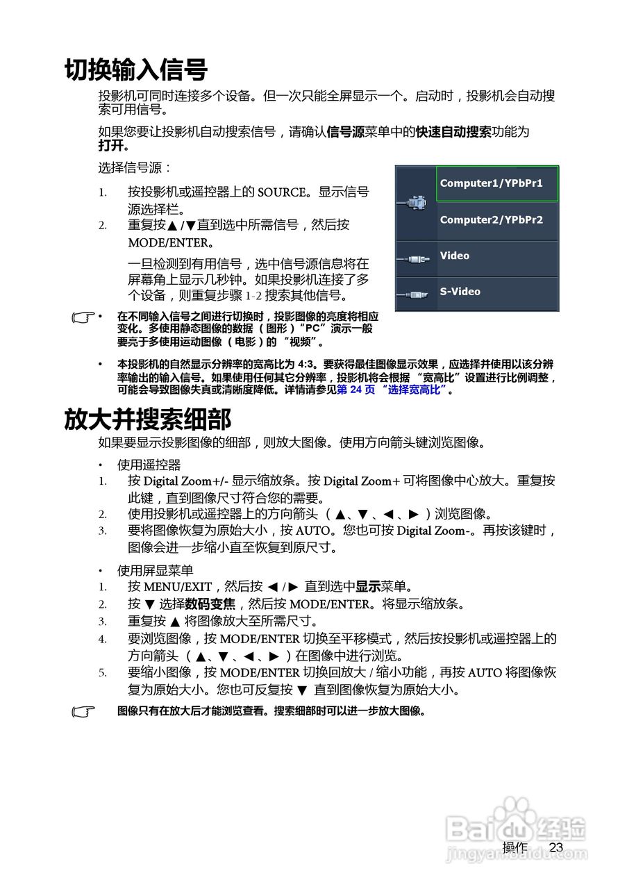 明基MS500投影机使用说明书:[3]