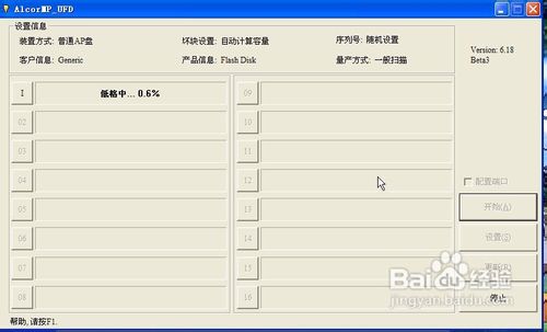 如何修复扩容U盘