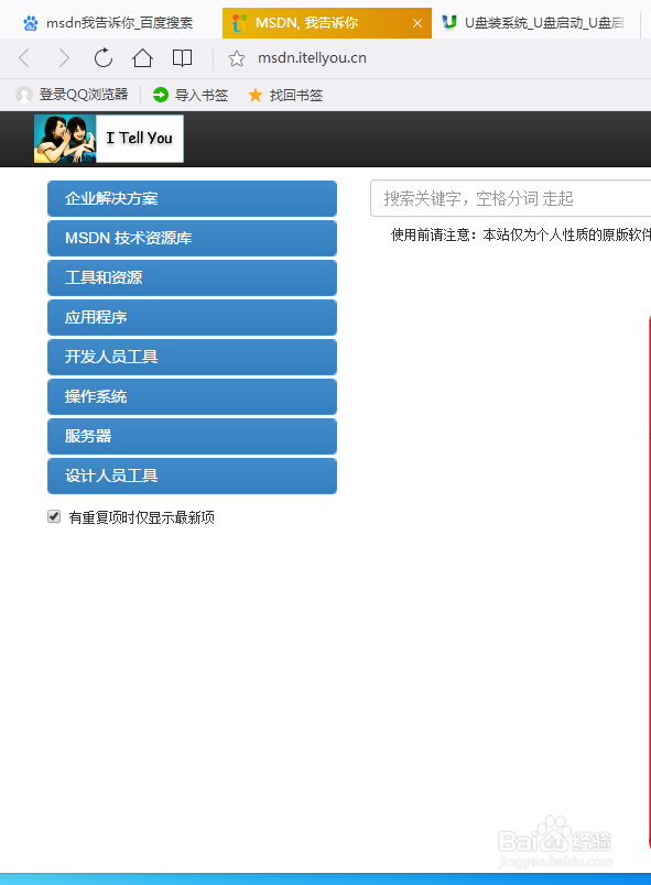 系统怎么用u盘安装