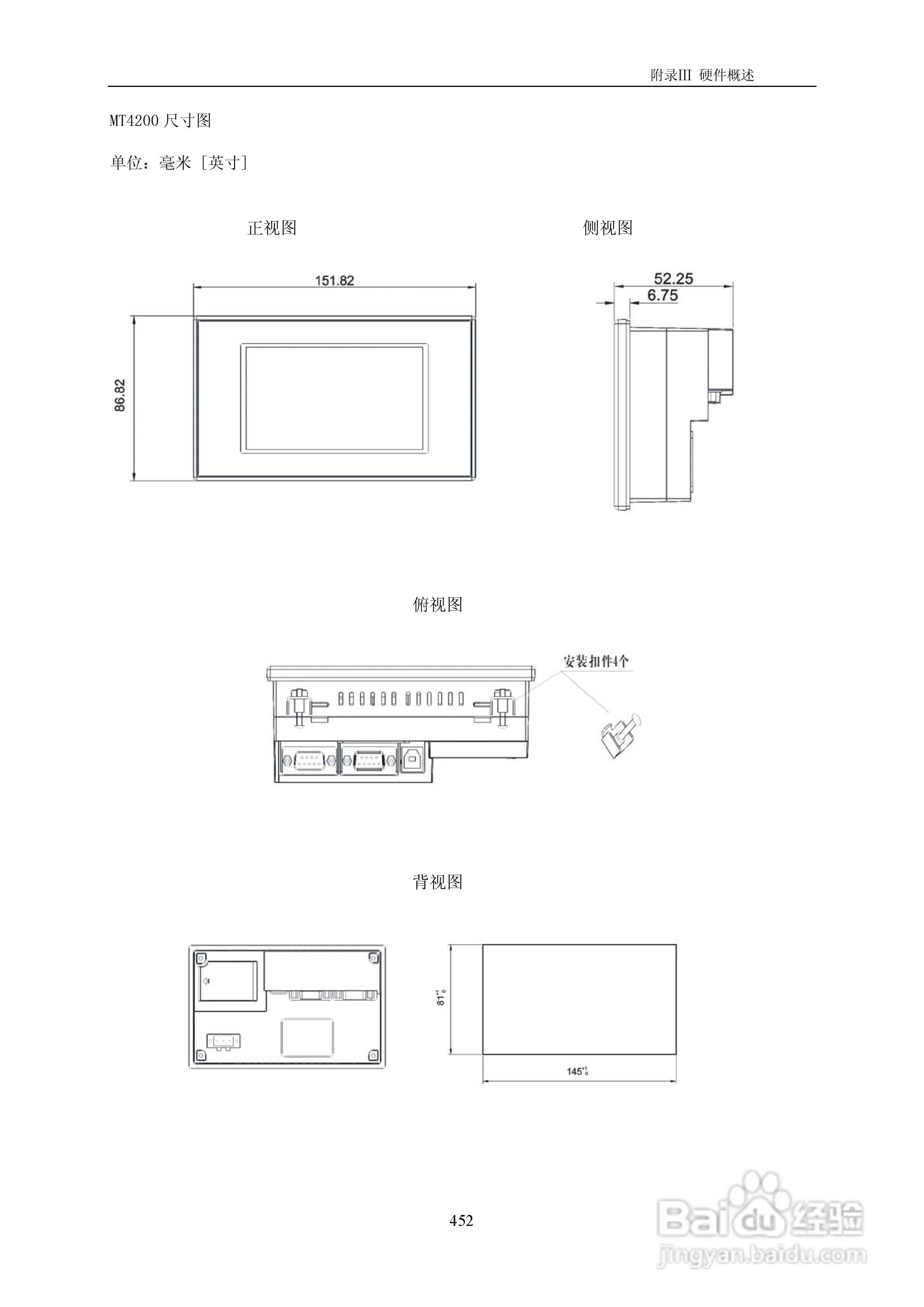 MT5000系列触摸屏使用手册:[46]