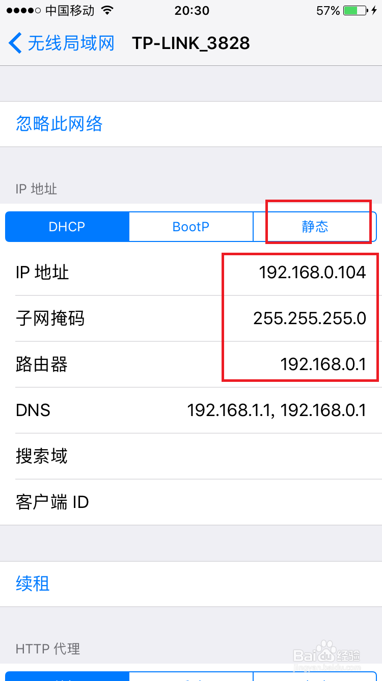 iPhone苹果手机如何设置同一无线网比别人网速快