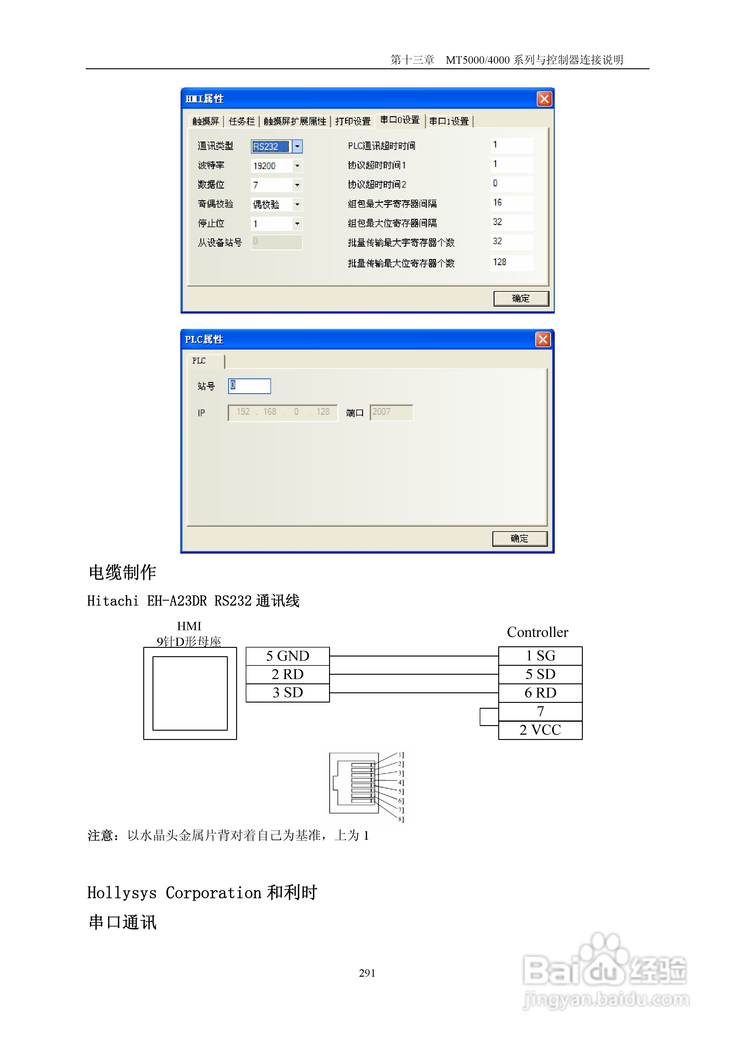 MT5000系列触摸屏使用手册:[30]