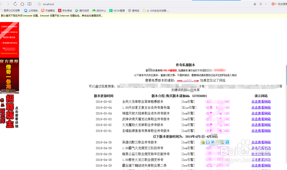IIS7整站下载器怎么完整下载网站？