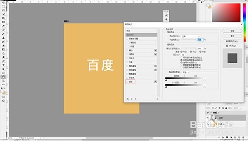 PS如何制作影子