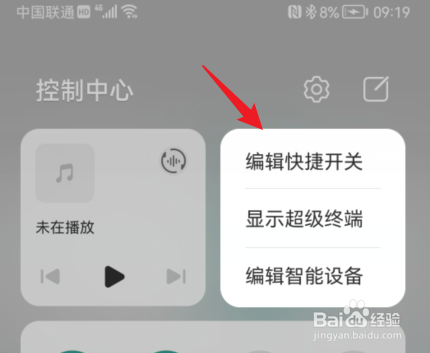 华为nova5pro怎么录屏