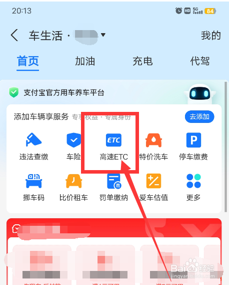 etc怎么办理需要准备什么材料