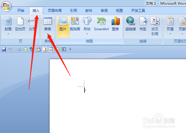 在Word中制作日历的详细步骤