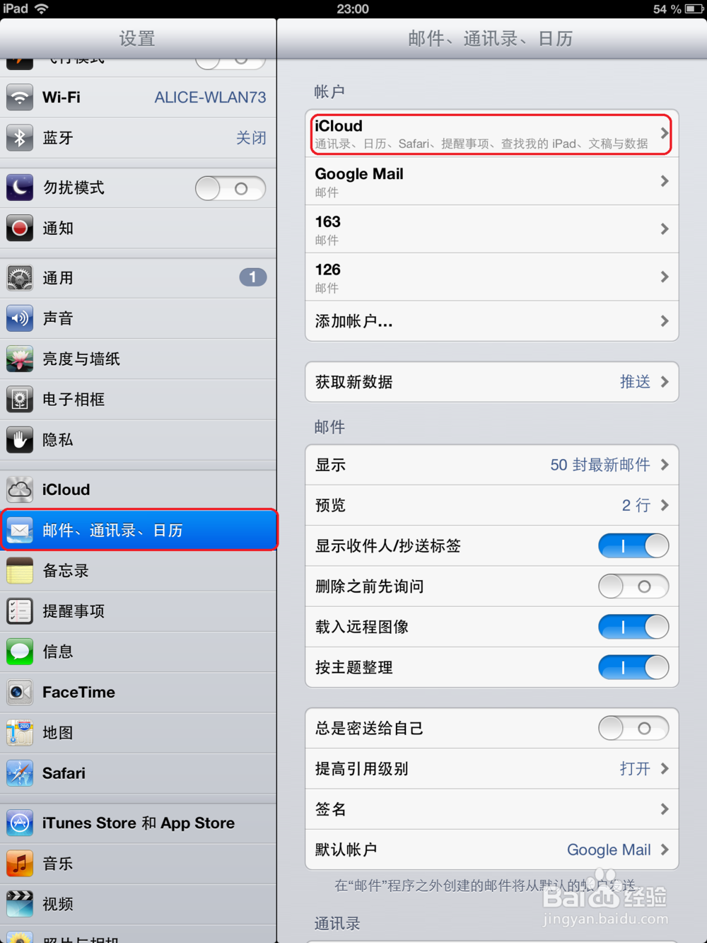 IOS技巧：[1]怎么找回苹果手机/ipad/touch