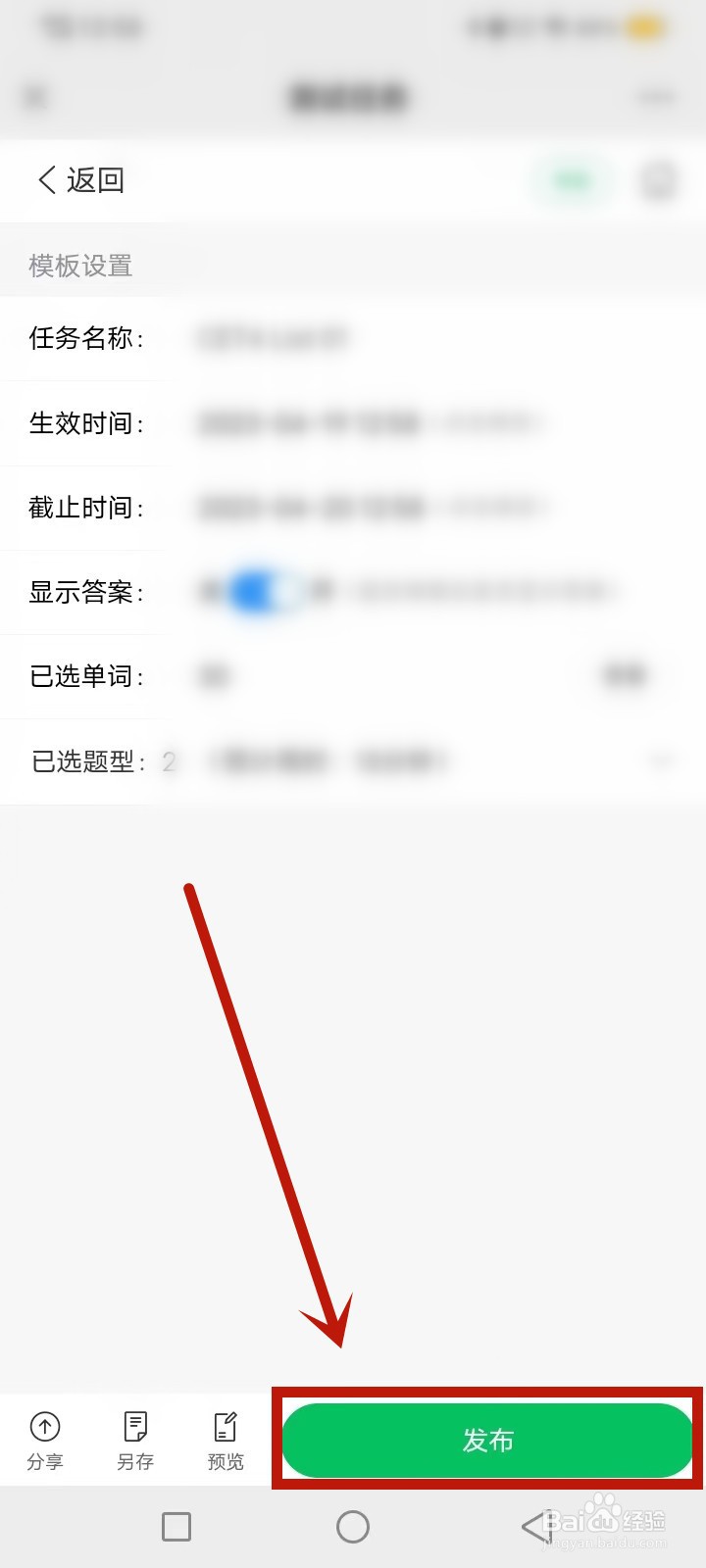 词达人怎么考试