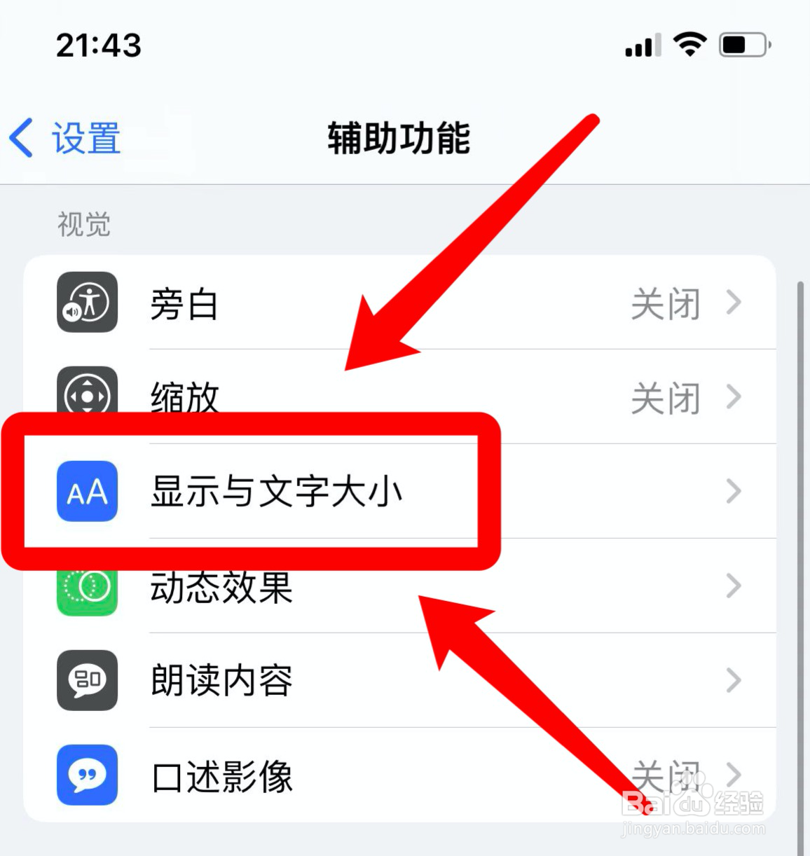 iphone13pro屏幕发绿