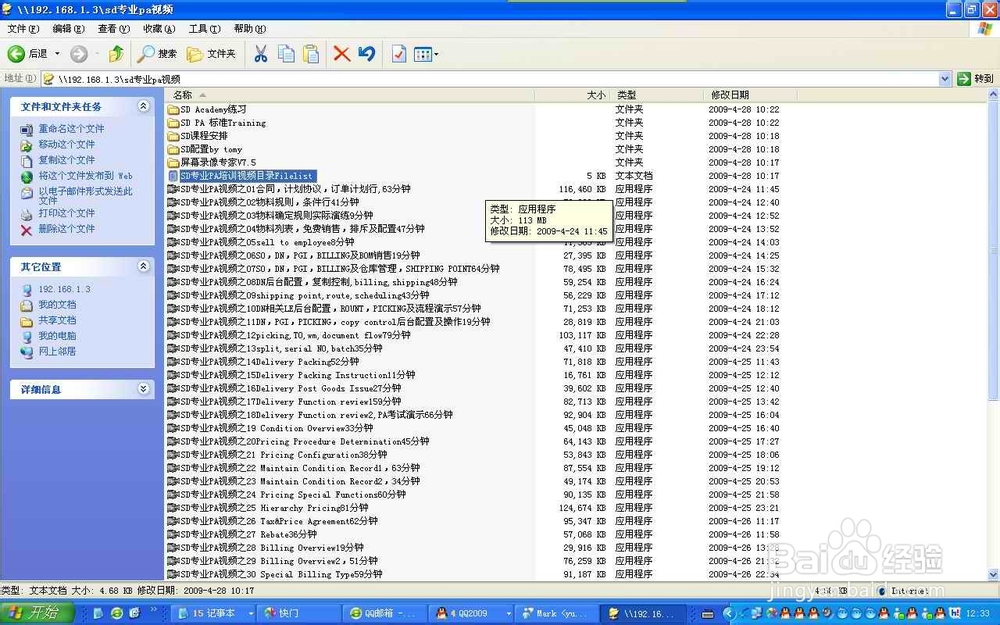 如何自学最快切入SAP行业，以SD为列，其他类似