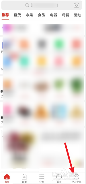 拼多多APP如何发步数红包