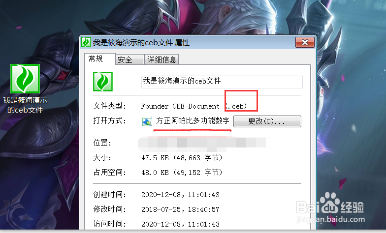 ceb文件如何转换为PDF文件
