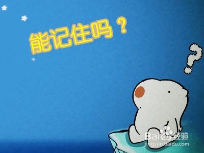 提高记忆力的方法