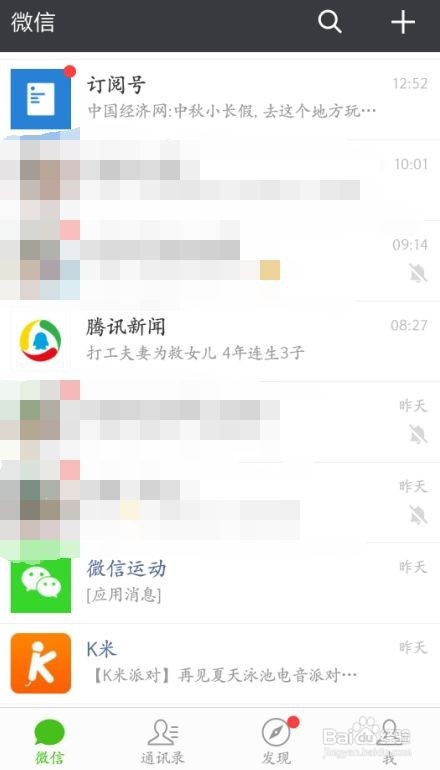 OPPO手机微信消息后台不提醒，怎么办？