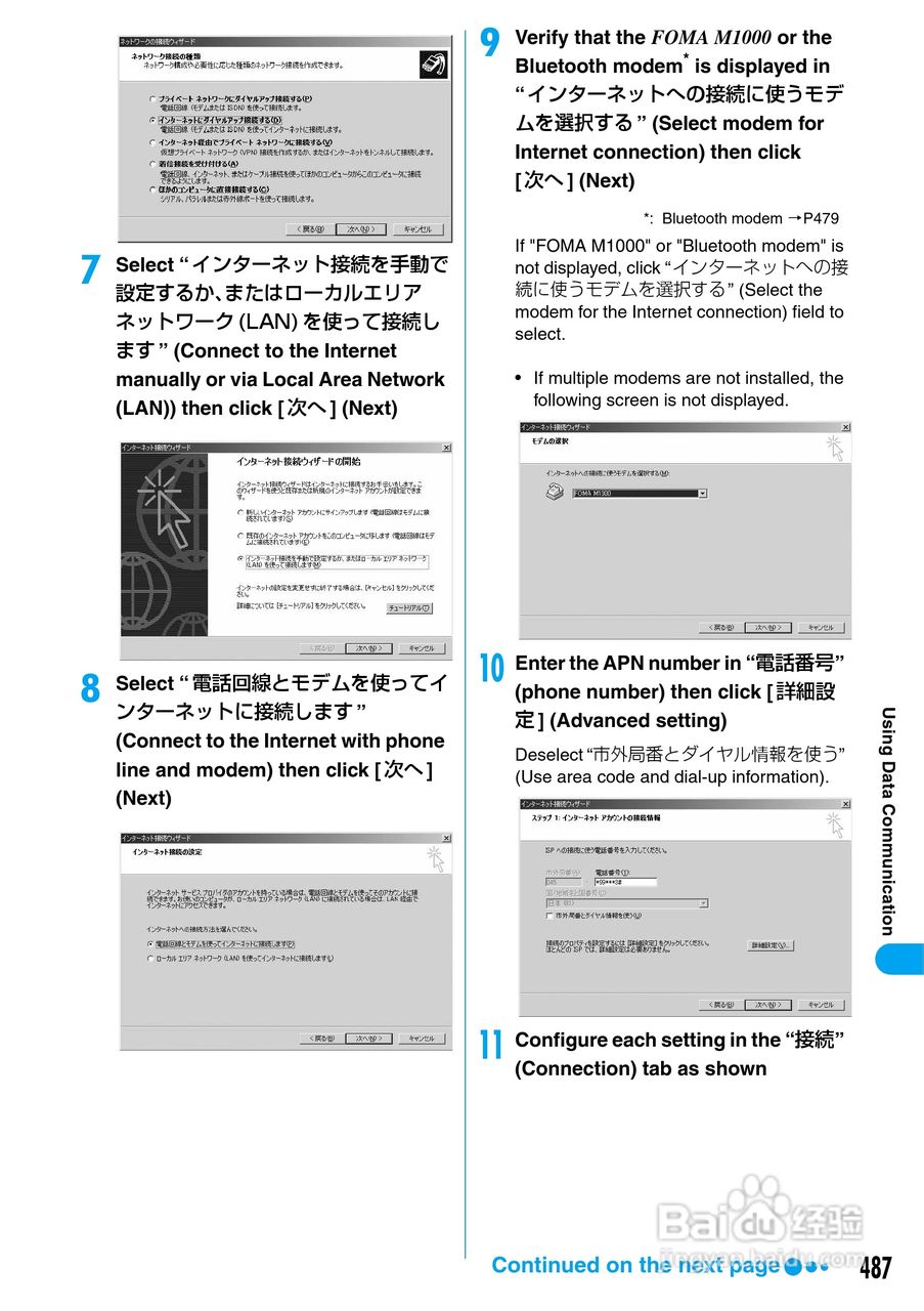 摩托罗拉M1000手机使用说明书:[49]