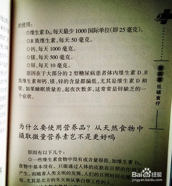 血糖高如何控制