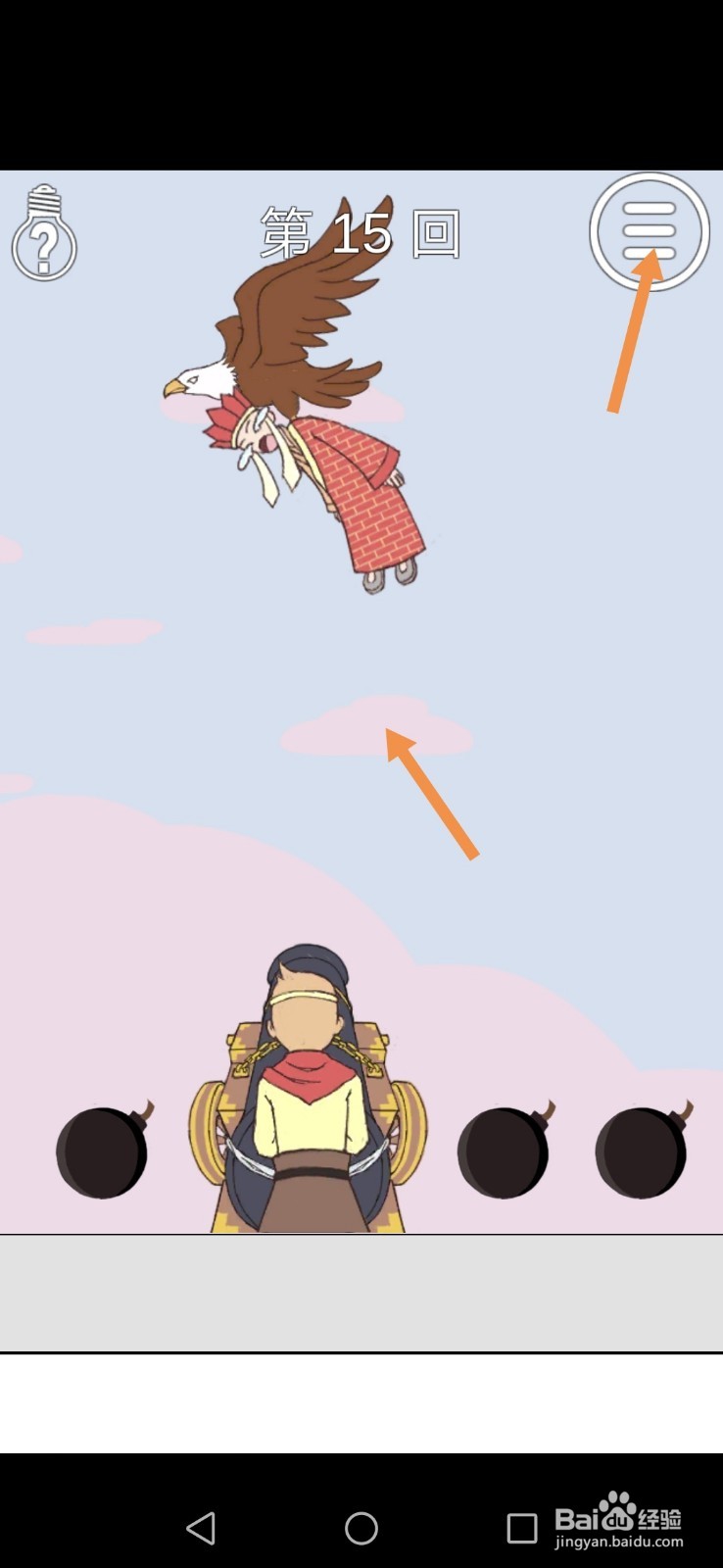 师父被妖怪抓走了第15关和第16关攻略