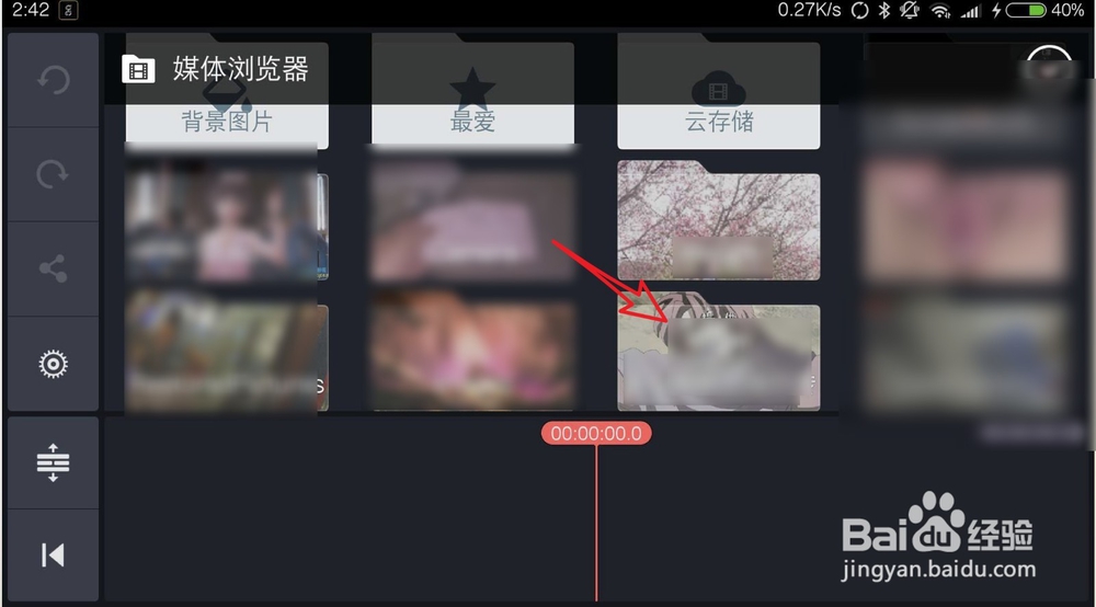 手机巧影怎么去除视频原音
