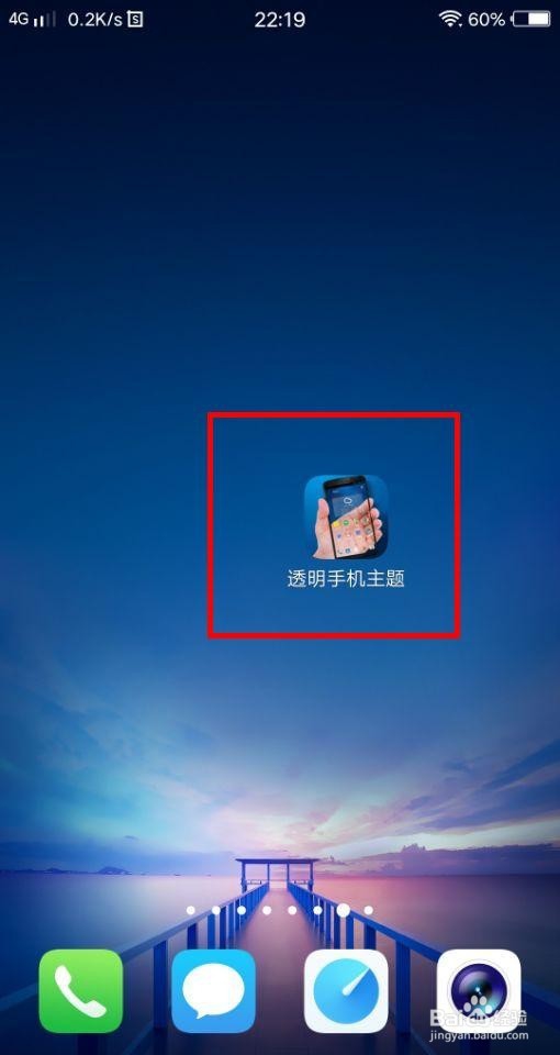 vivo x20 怎么设置透明