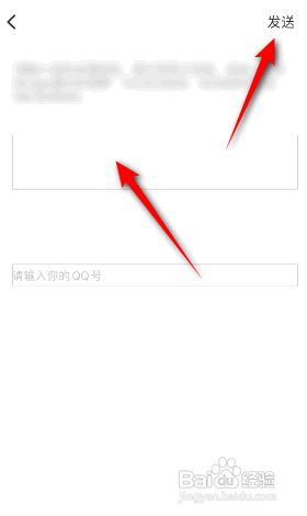 游侠网APP如何建议反馈