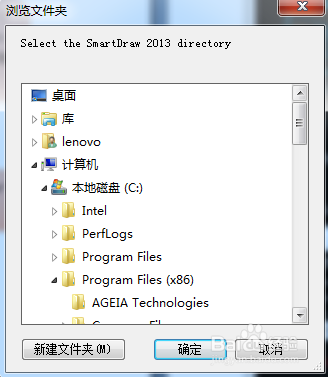 smartdraw 2013下载及安装教程