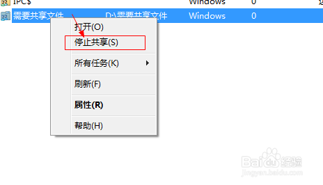 如何查看本地共享文件