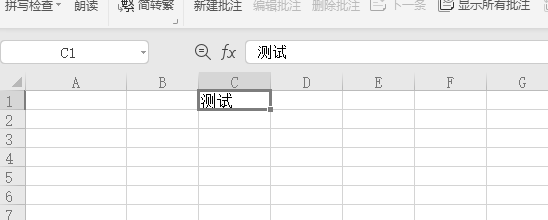 wps表格数据怎么繁体转换成简体？